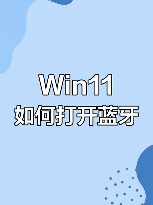 win7电脑怎么打开蓝牙
