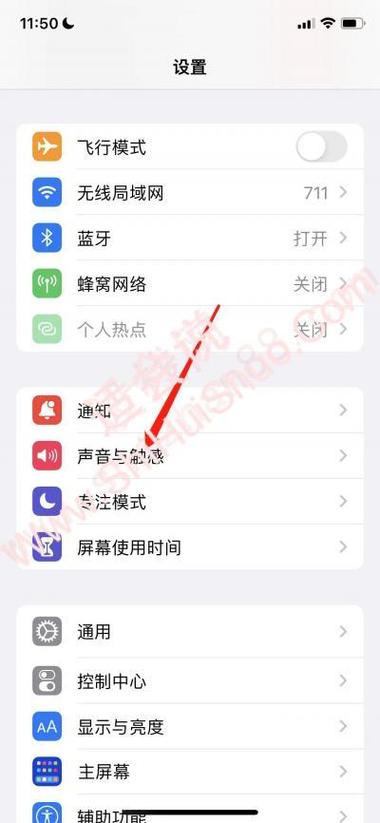 苹果手机怎么设置来电震动
