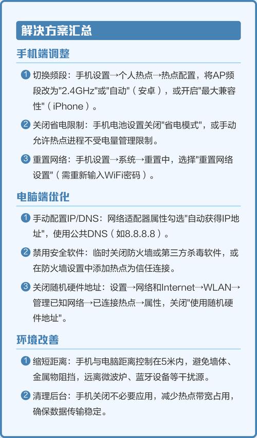 为什么手机热点电脑连不上