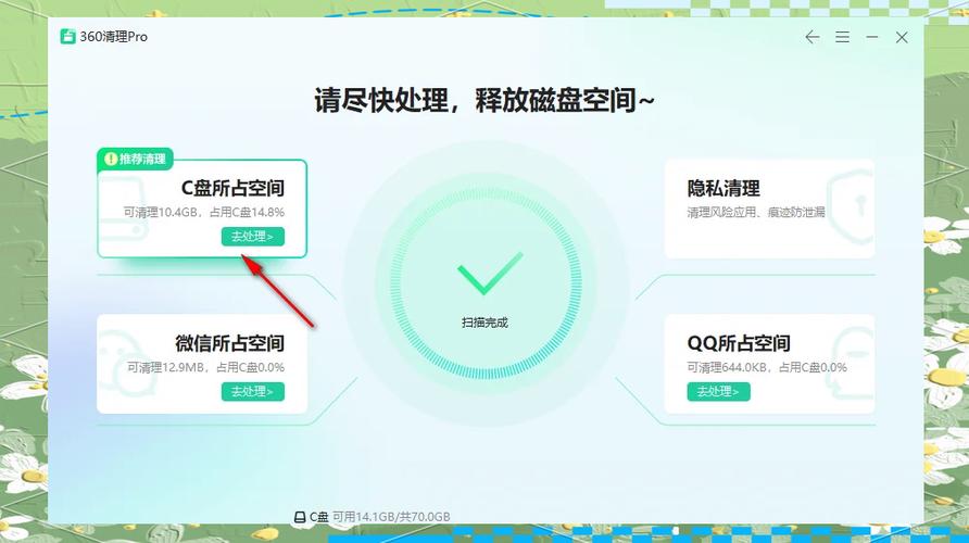 win7怎么清理电脑垃圾