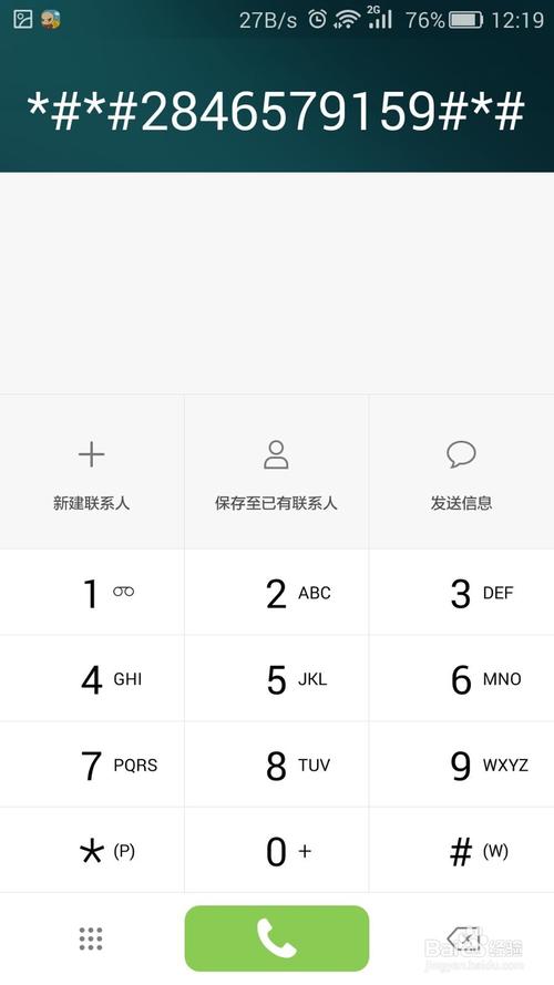 oppo手机工程模式代码