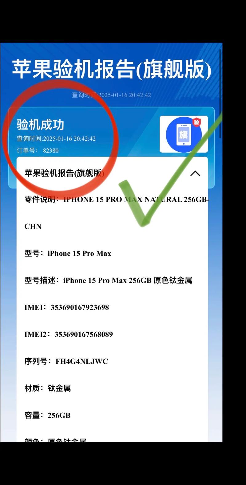 苹果手机怎么查是不是国行