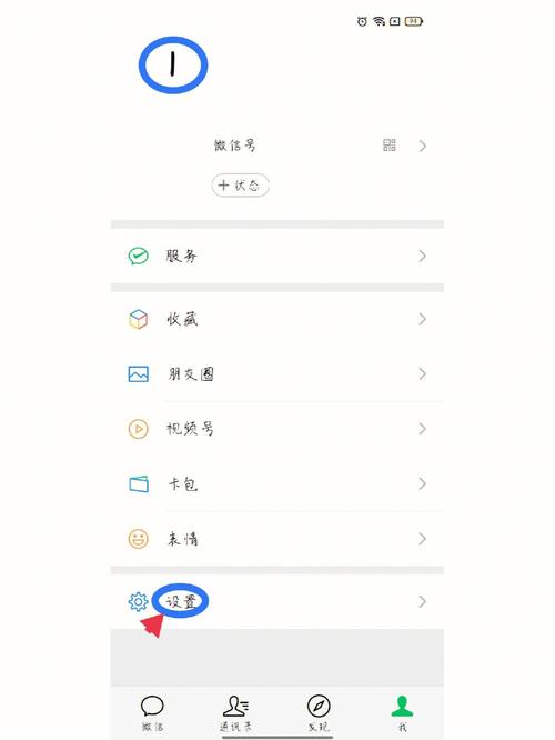 如何解除微信绑定的手机号