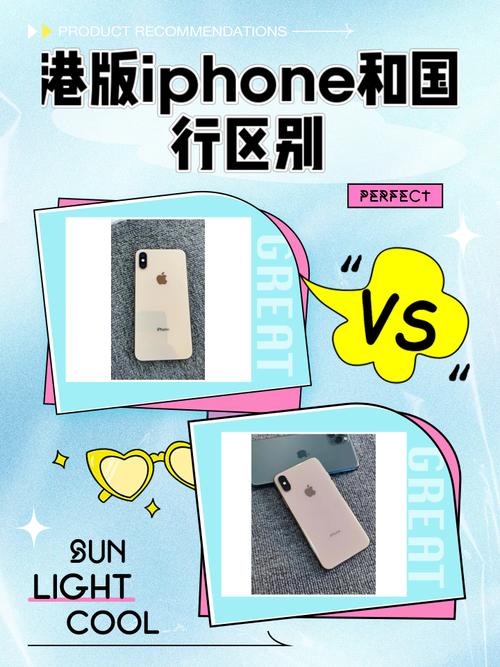 怎么看苹果手机是不是国行