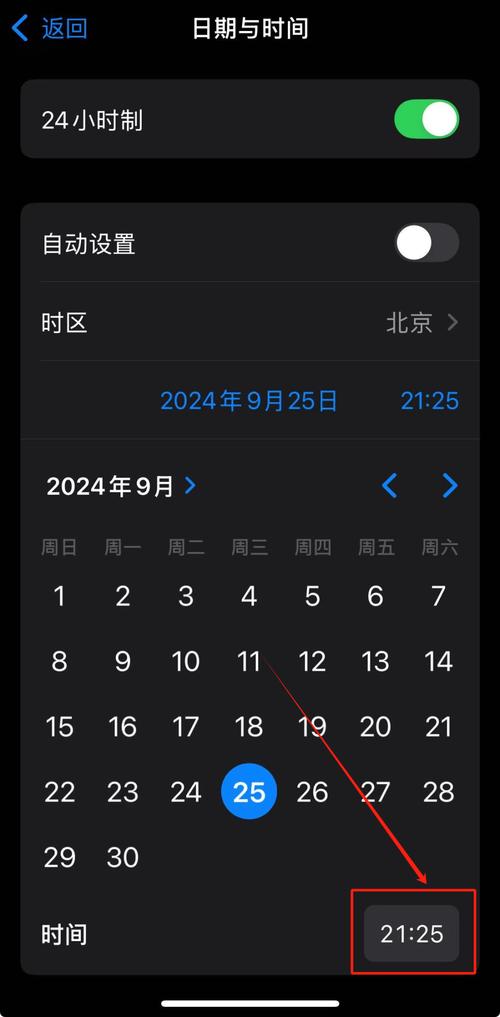 苹果手机怎么设置日历提醒
