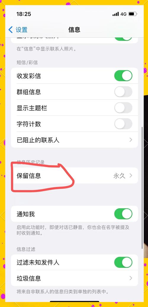 苹果手机怎么屏蔽垃圾短信