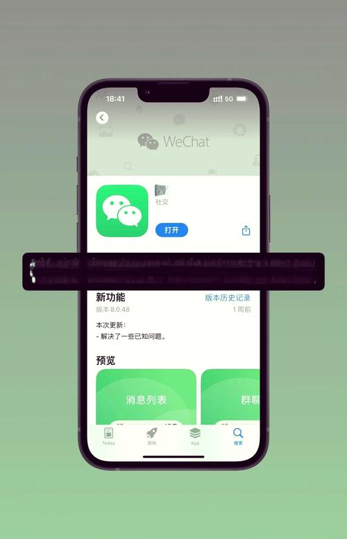 微信聊天记录转移到新手机