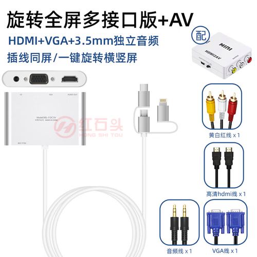 安卓手机hdmi连接电视