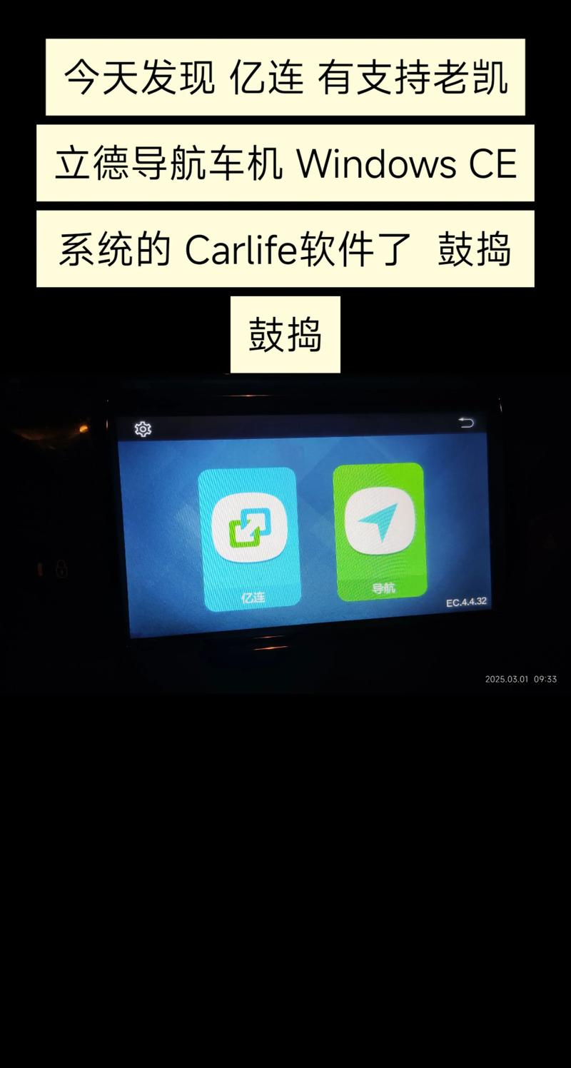 wince系统改安卓系统