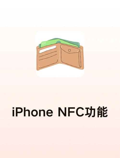 手机里的nfc是什么意思