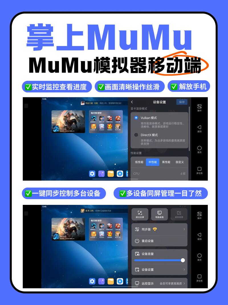 mumu模拟器手机版下载