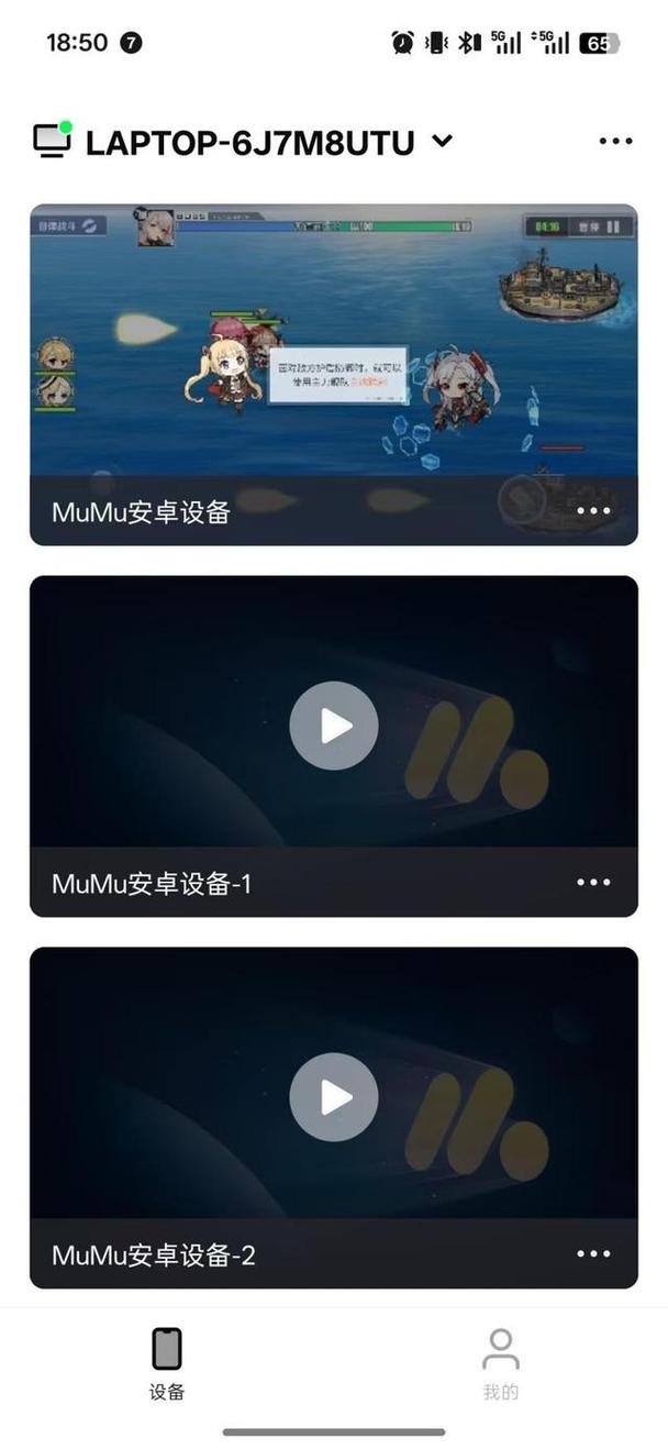 mumu模拟器手机版下载