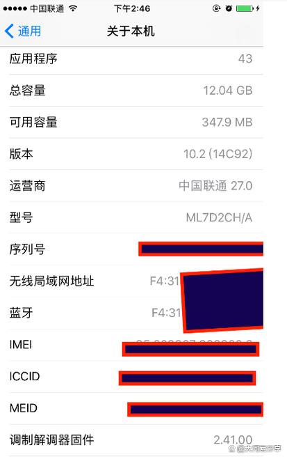 华为手机mac地址怎么查