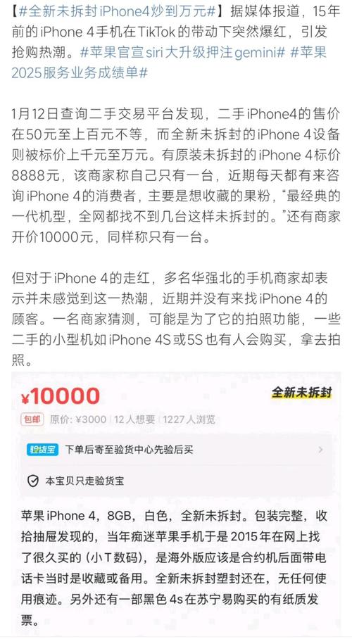 苹果iphone4多少钱