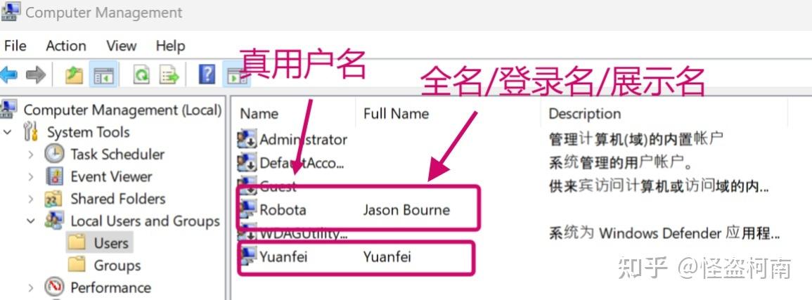 win10更改电脑用户名