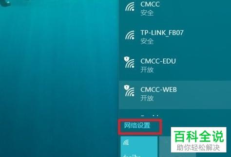 电脑如何显示wifi密码