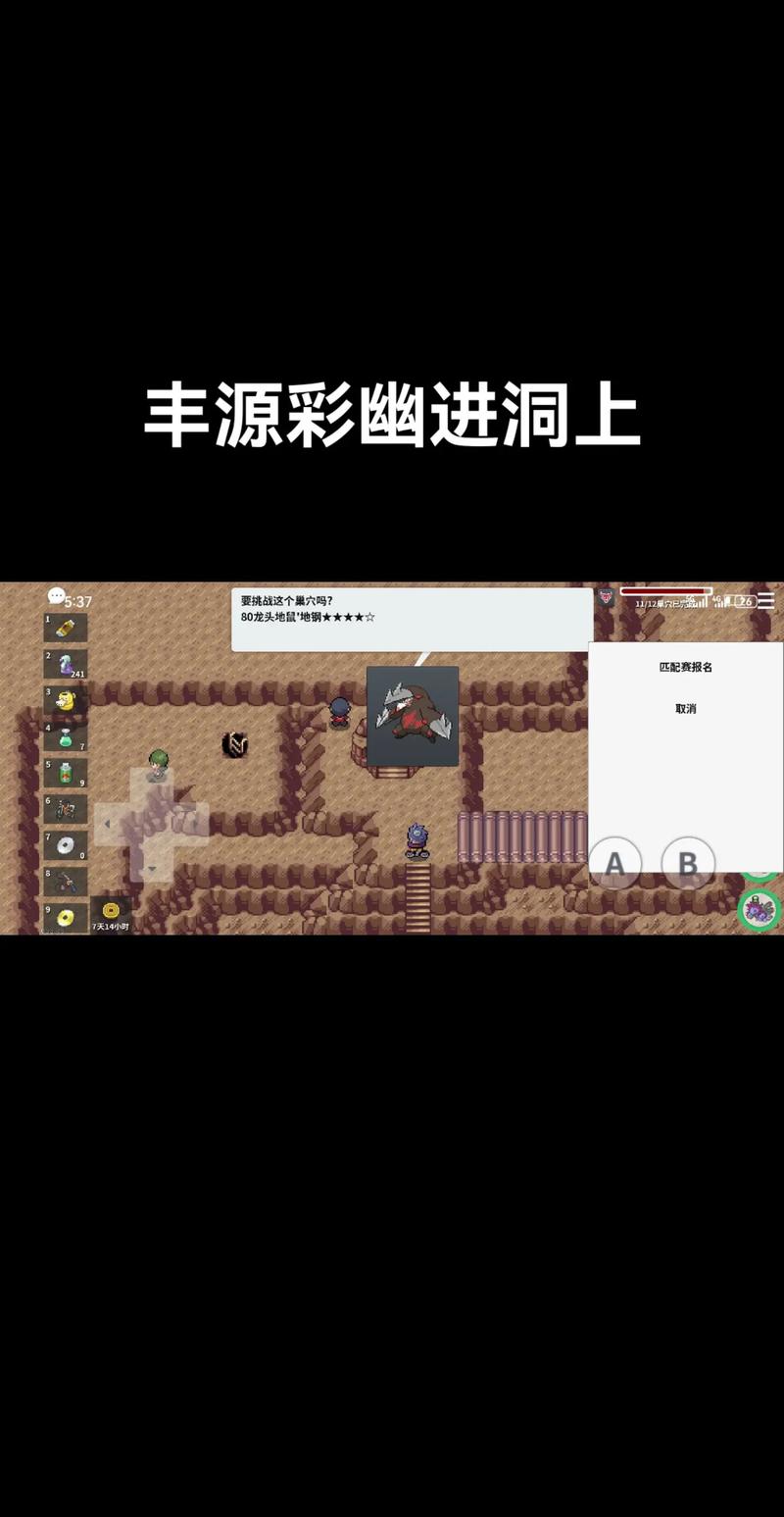 pokemmo安卓手机版