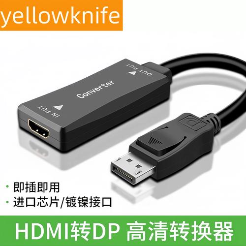 电脑用hdmi连接显示器