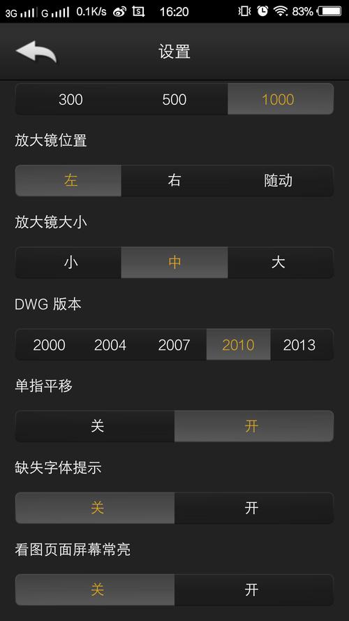 cad看图软件手机版下载