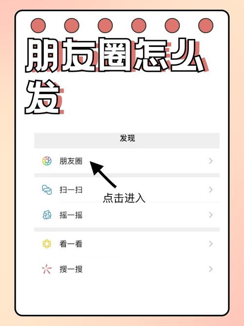 发朋友圈怎么显示手机型号