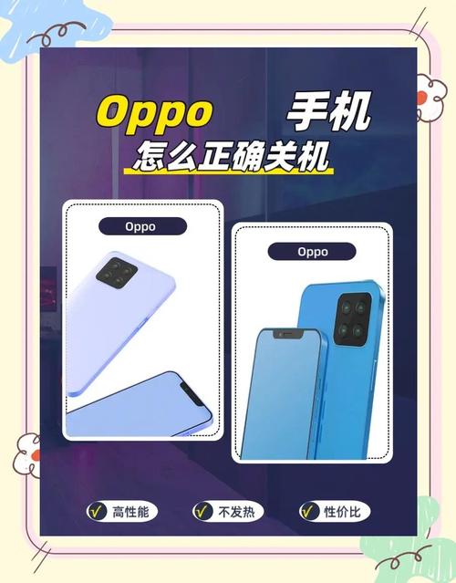 oppo手机如何强制关机