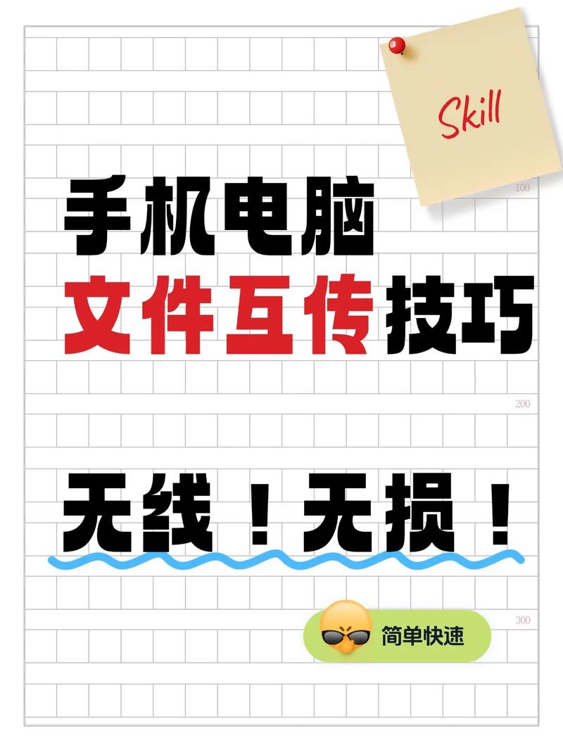 怎么把电脑文件传到手机上