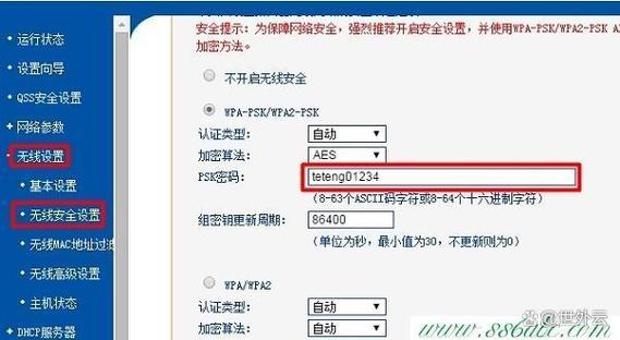 电脑上怎么改wifi密码