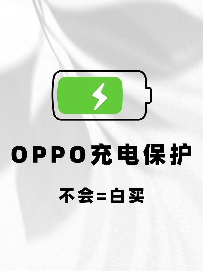 oppo新手机第一次充电