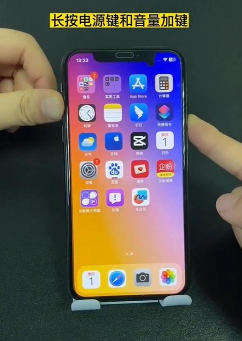 苹果手机为什么会自动关机