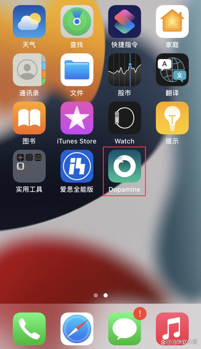苹果手机爱思助手怎么下载