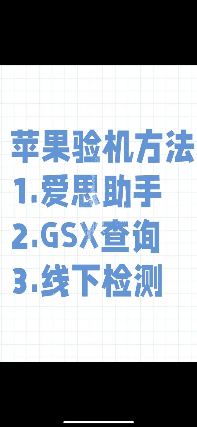 苹果手机爱思助手怎么下载
