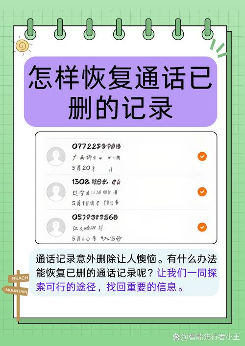 手机联系人不见了怎么恢复