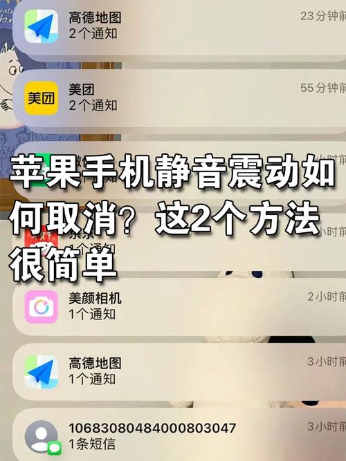 苹果手机怎么取消静音模式
