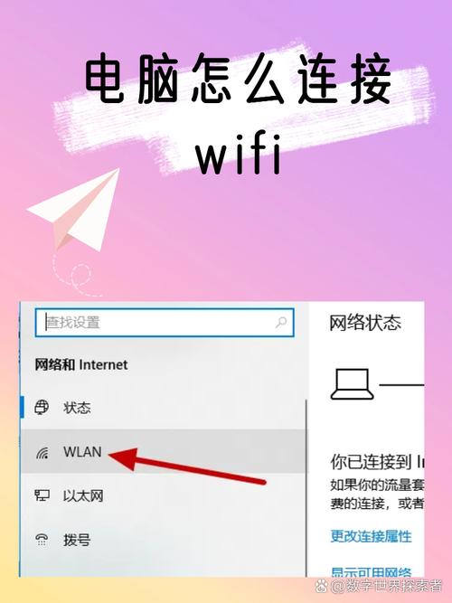 电脑的wifi设置在哪里