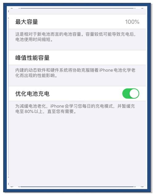 苹果手机电量显示怎么设置