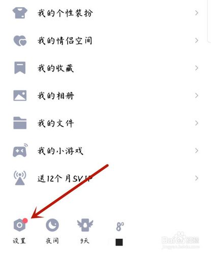 电脑qq字体大小怎么设置