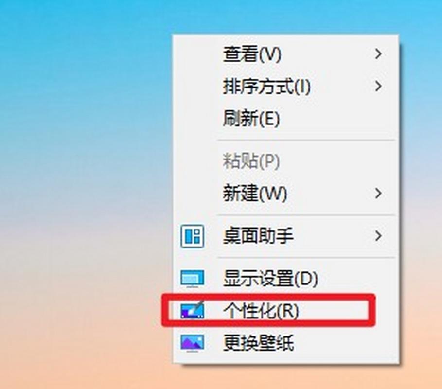 win7电脑屏保怎么设置