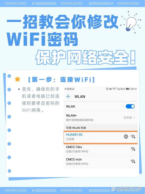 怎么用电脑改wifi密码