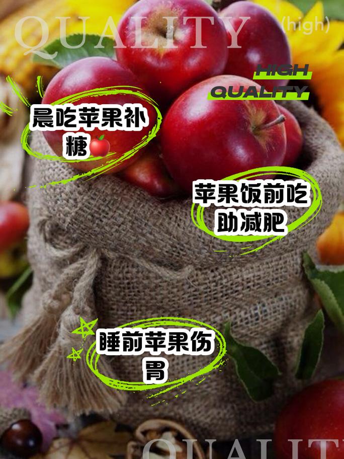 苹果晚上吃好还是早上吃好