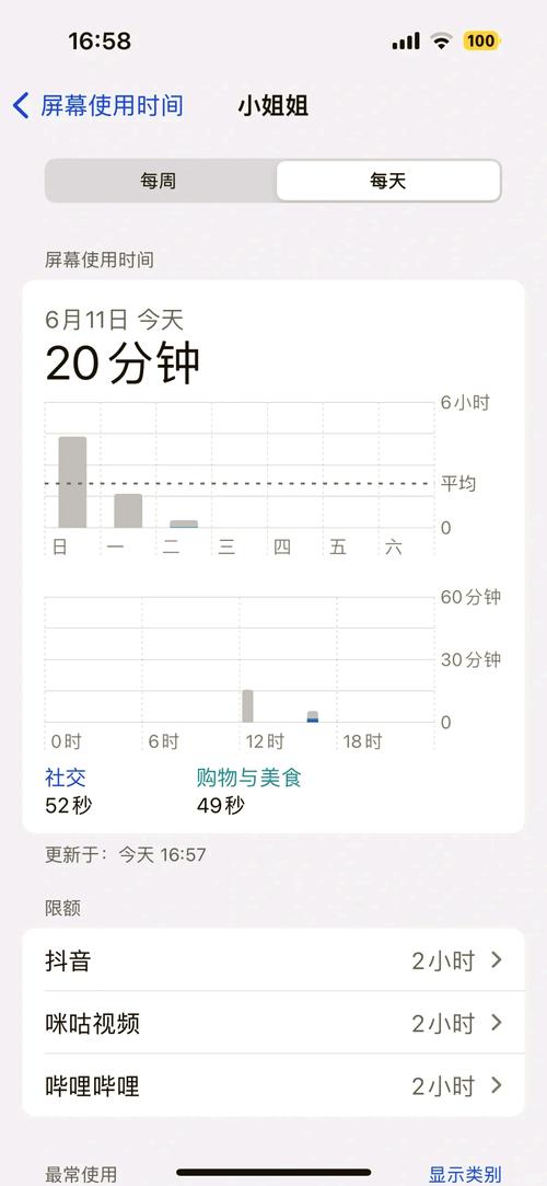 手机屏幕显示时间怎么设置
