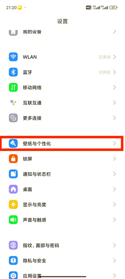 手机屏幕显示时间怎么设置