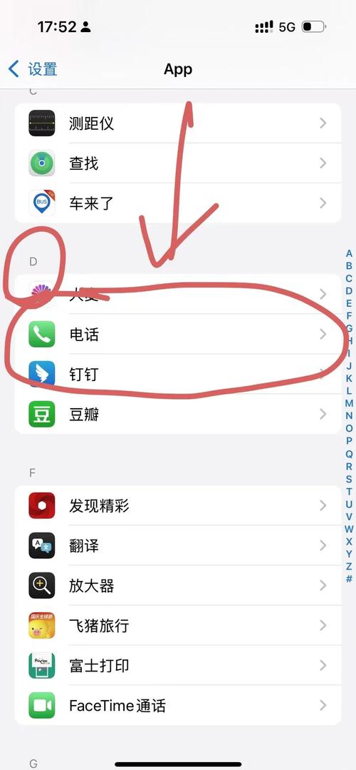 苹果手机怎么关闭语音控制