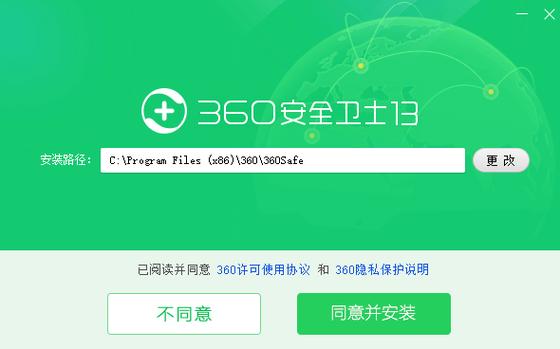 360安全卫士下载安卓版