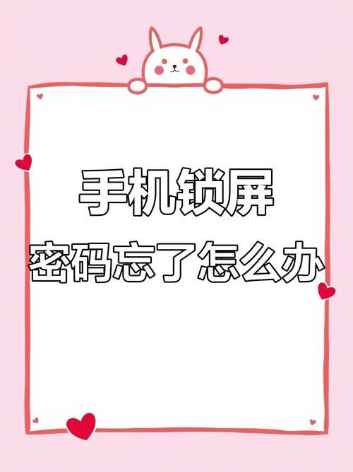 安卓手机忘记密码怎么解锁