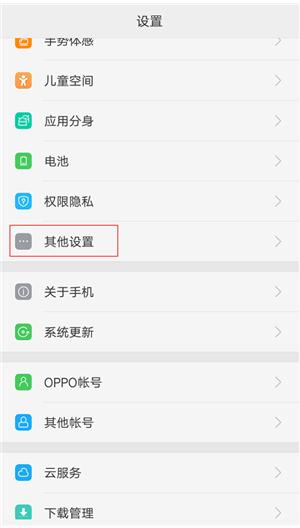 oppo手机如何连接电脑
