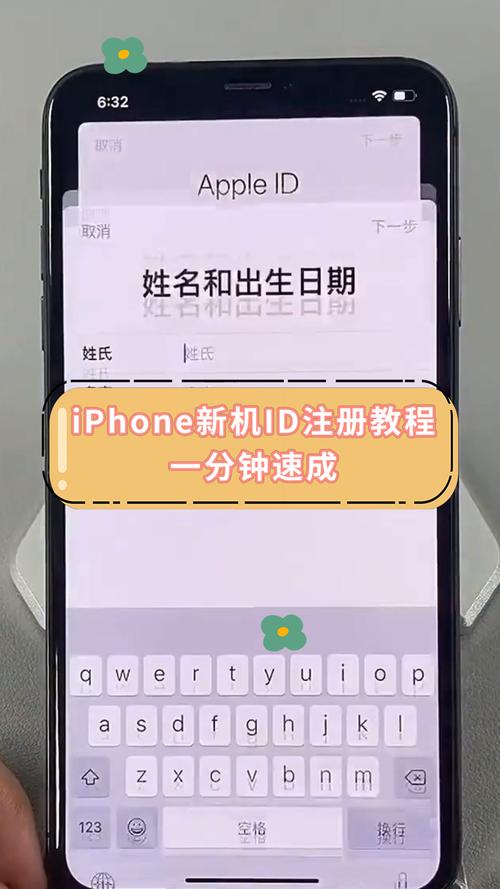 苹果手机怎么申请id账号