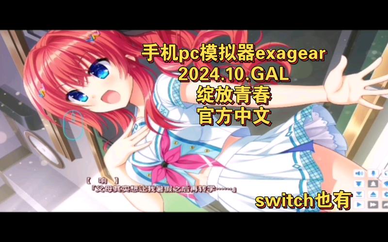 安卓galgame模拟器