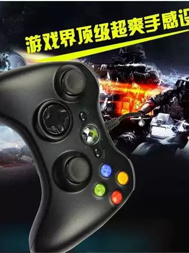 xbox有线手柄连接电脑