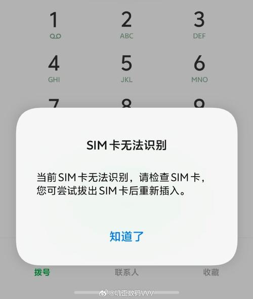 苹果手机显示sim卡无效