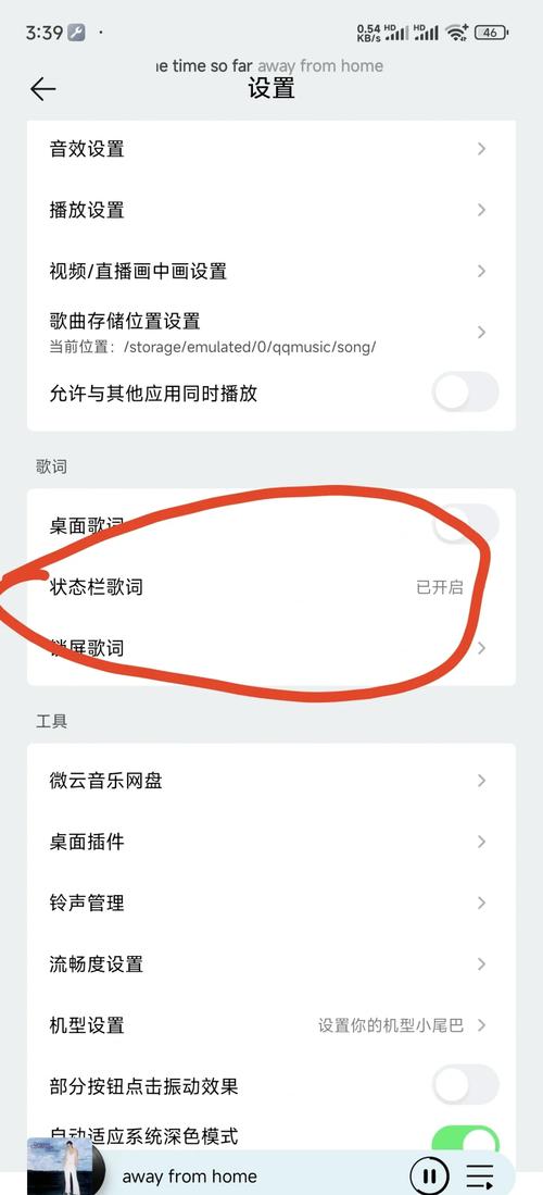 qq音乐怎么设置手机铃声